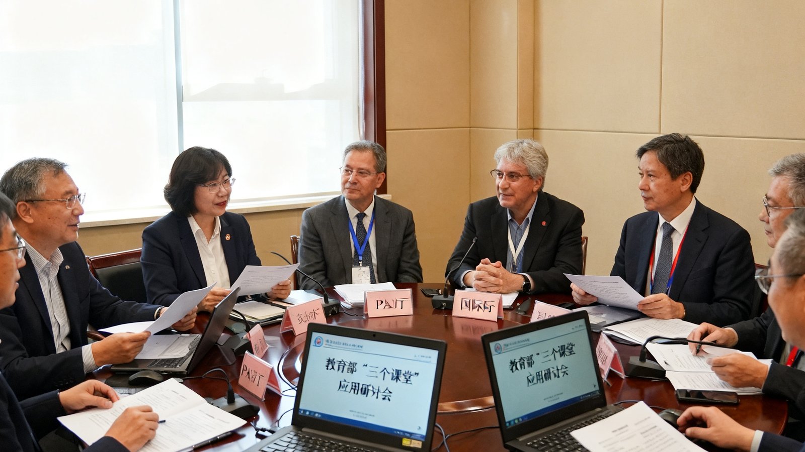 教育部'三个课堂'应用研讨会现场，多位教育信息化专家与PA国际厅代表围坐圆桌进行深入讨论。